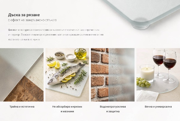 Glass chopping board, 11.8 × 20.5 inches