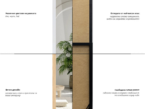 Large floor mirror oak colour 14x61 in