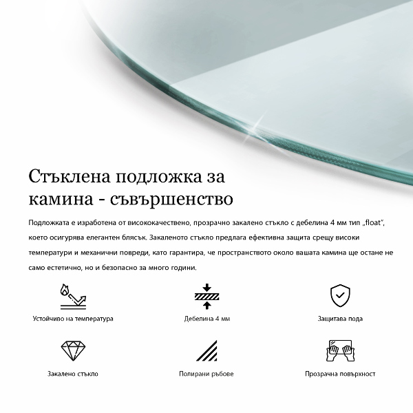 Glass hearth 32x28 in (80x70 cm)